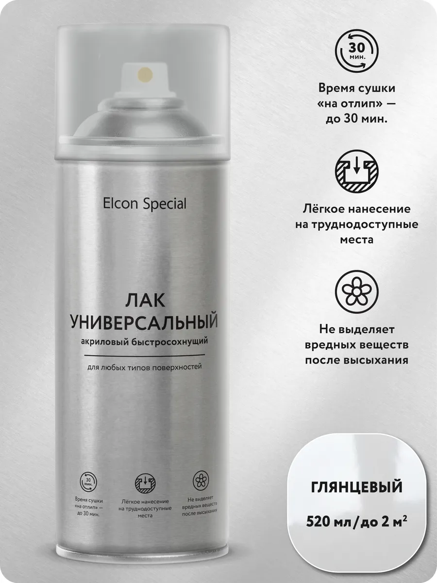 Аэрозольный лак акриловый, глянцевый, 0.52 л