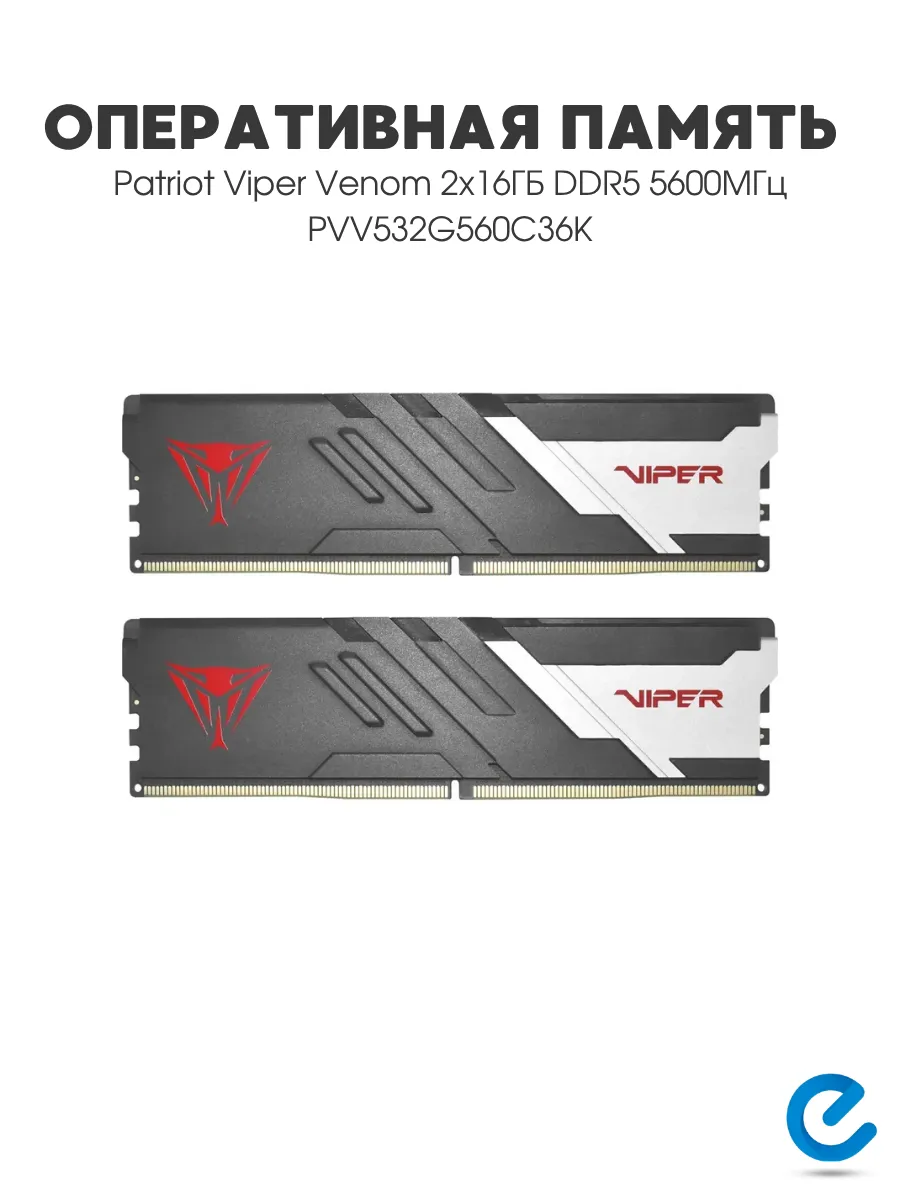 PATRIOT Оперативная память ddr5 32 ГБ для пк