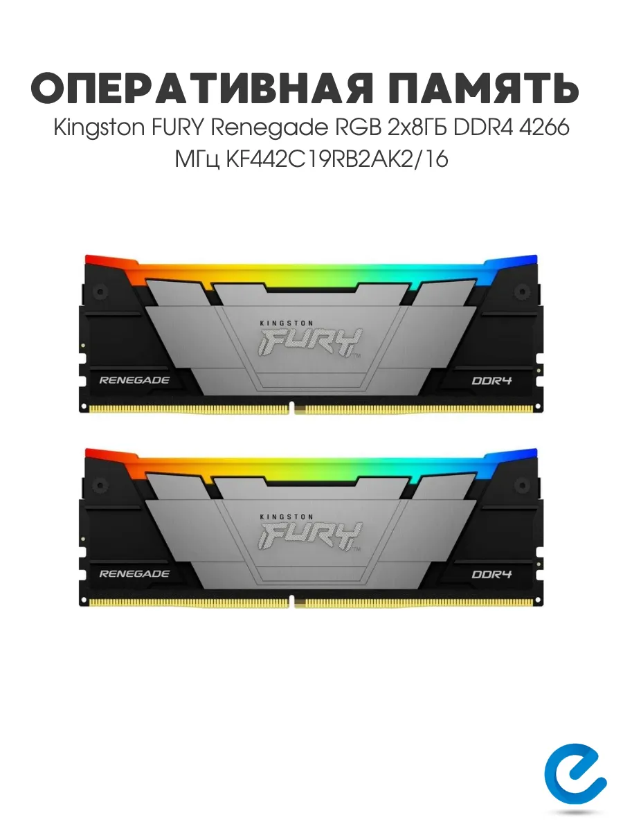 Kingston Оперативная память ddr4 16 ГБ для пк