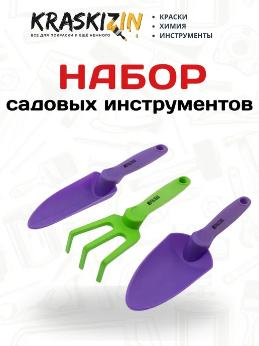 PALISAD Набор инструментов для сада и огорода, вариант