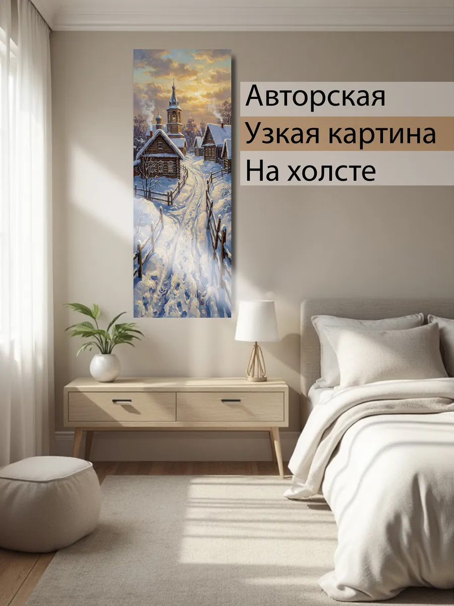 Картина на стену интерьерная узкая 40х110 Зима