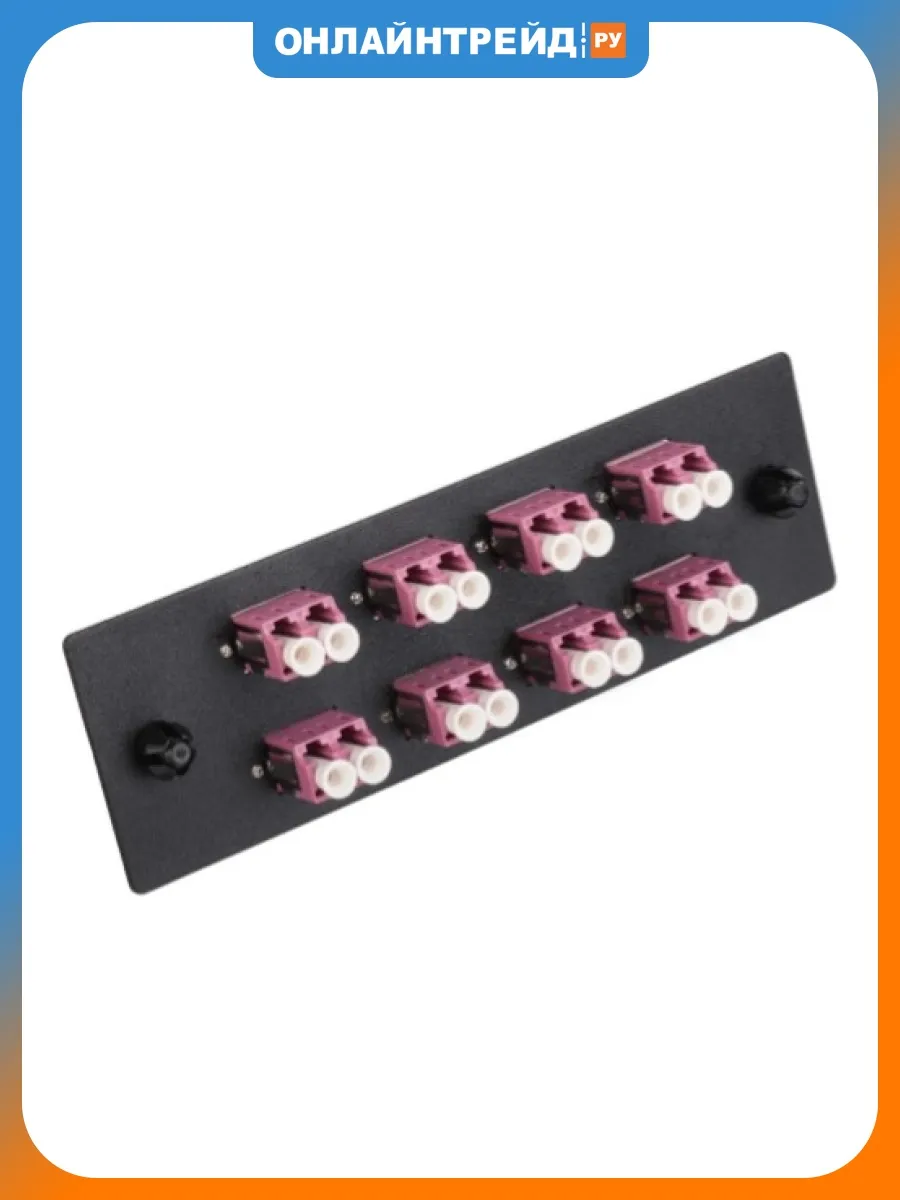 Панель LAN-APM-8X2LC OM4 1U 8xLC дупл. 50 125 OM4