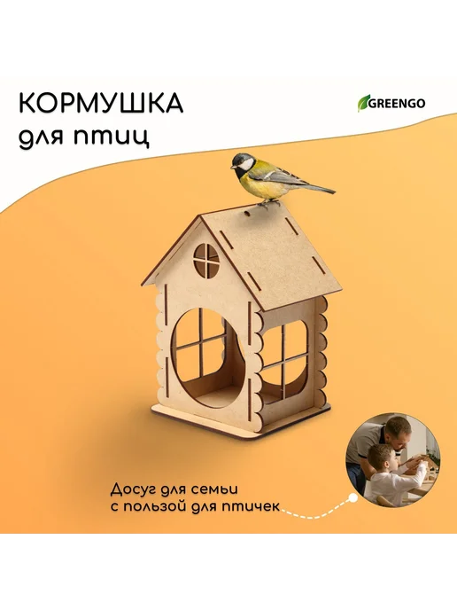 Greengo Кормушка для птиц «Изба бревенчатая», 20 × 17 × 16 см, вариант