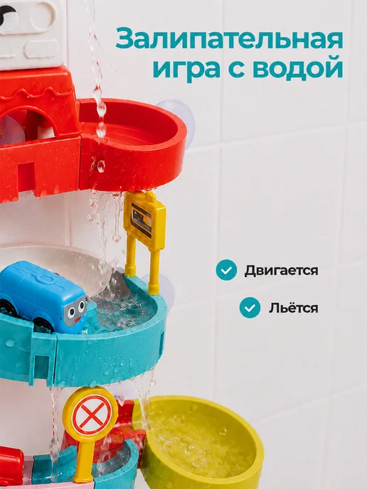 Cudler Детская игрушка для купания в ванной Горка с машинками, вариант, фото 2