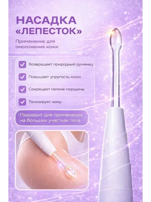 ТВ16 Дарсонваль для лица, волос и тела с насадками 5 шт, 5 шт, фото 3