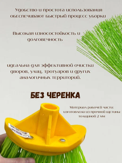 Щетка метла для двора без ручки 1 шт, 1 шт, фото 2