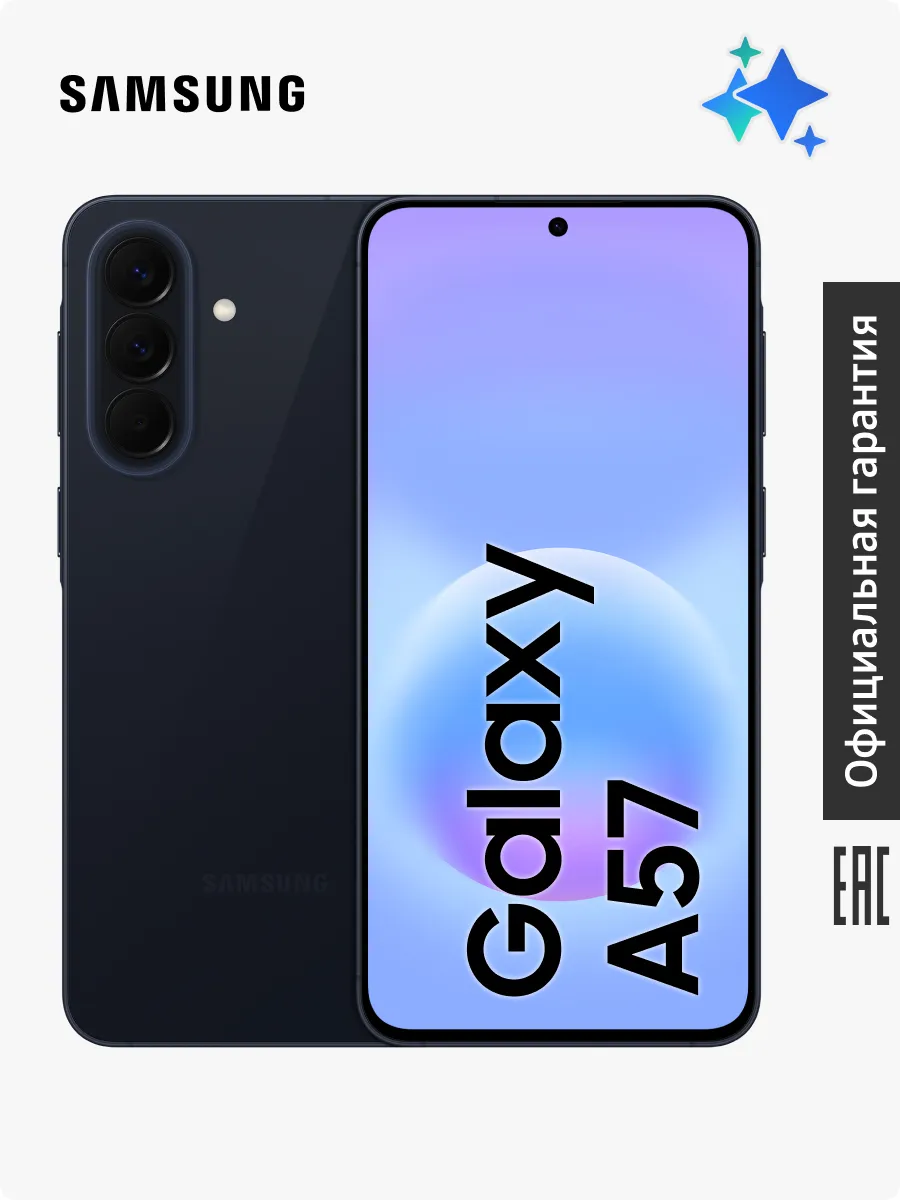 Смартфон Galaxy A57 5G 8 256GB SM-A576BDBFCAU, Синий