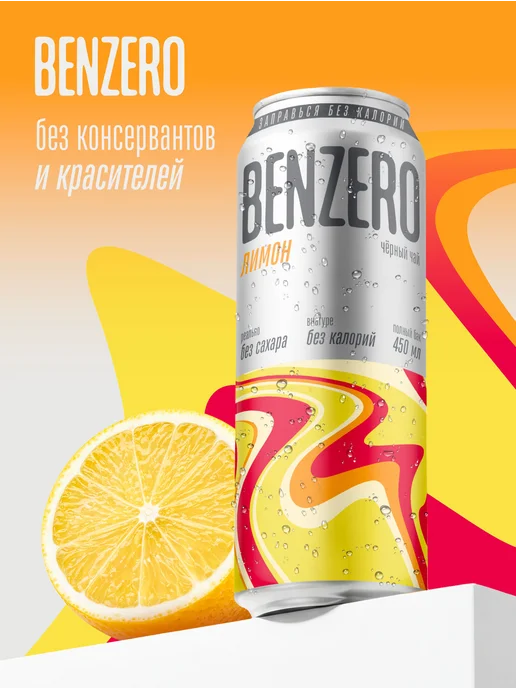 BENZERO Холодный Чай Без Калорий "Персик" 12 х 0,45 л, 0,45 л, фото 5