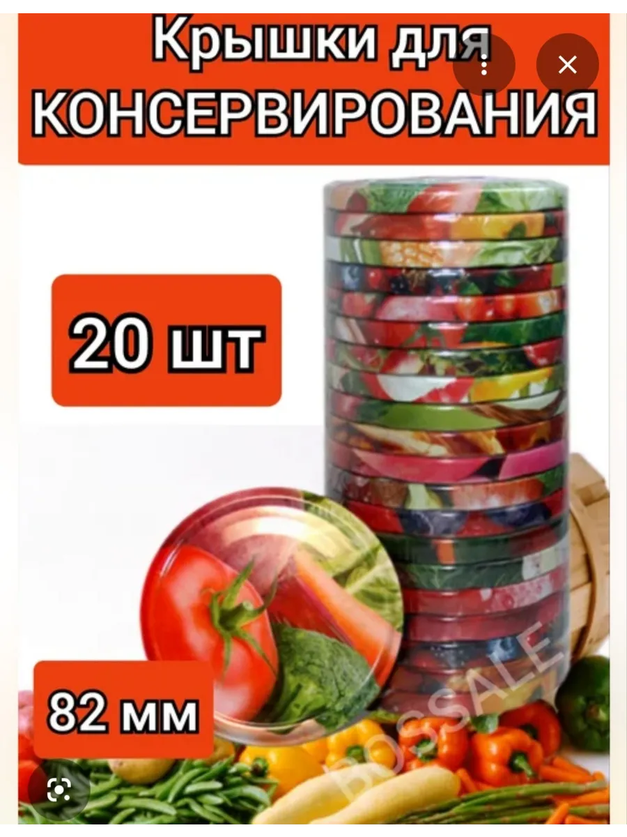 Крышки