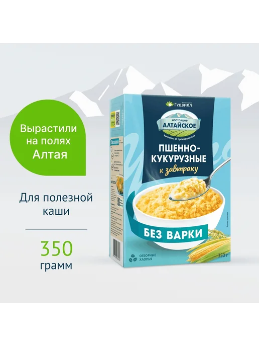 Гудвилл Хлопья пшенно-кукурузные 2 шт по 350 гр, 3 шт, 350 г, фото 2