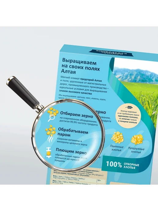 Гудвилл Хлопья пшенно-кукурузные 2 шт по 350 гр, 3 шт, 350 г, фото 3