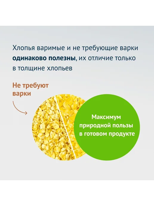 Гудвилл Хлопья пшенно-кукурузные 2 шт по 350 гр, 3 шт, 350 г, фото 4