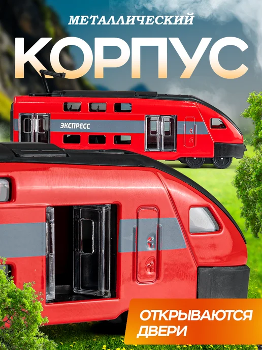 ТехноПарк Поезд детский металлический аэроэкспресс, черный, фото 2
