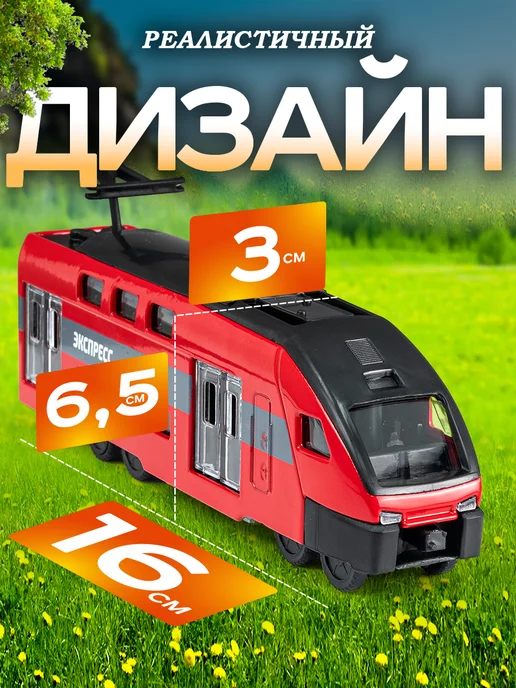 ТехноПарк Поезд детский металлический аэроэкспресс, черный, фото 3