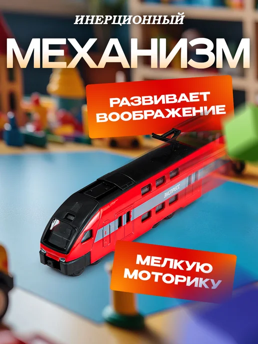 ТехноПарк Поезд детский металлический аэроэкспресс, черный, фото 4