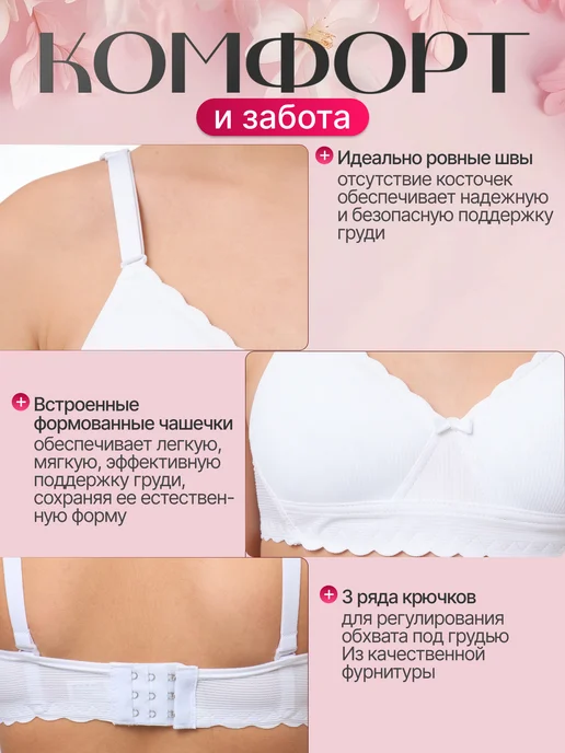 OLINBI Бюстгальтер без косточек для подростка набор 3 штуки, вариант, фото 4