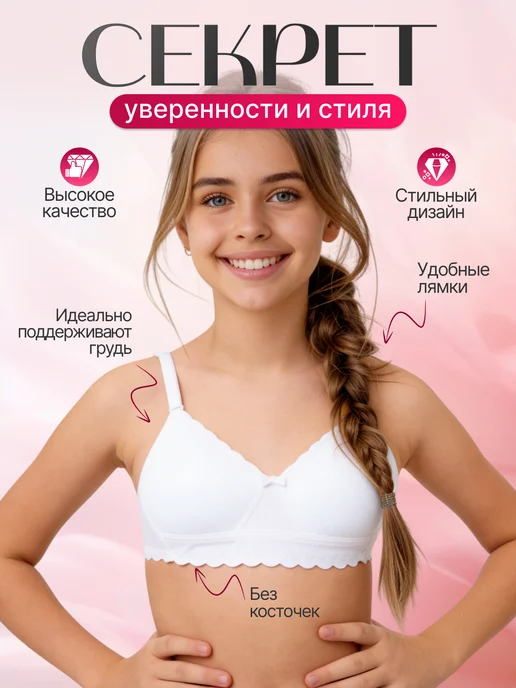 OLINBI Бюстгальтер без косточек для подростка набор 3 штуки, вариант, фото 5