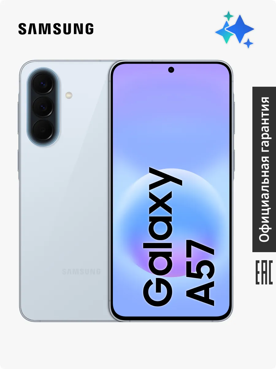 Смартфон Galaxy A57 5G 8 256GB SM-A576BLBFCAU, Голубой