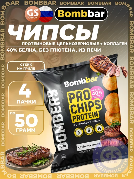 BombBar Чипсы Protein Chips 4 x 50 г, Стейк на гриле, 4x50, 50 г