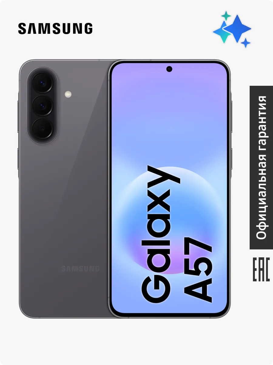 Смартфон Galaxy A57 5G 8 256GB SM-A576BZAFCAU, Серый