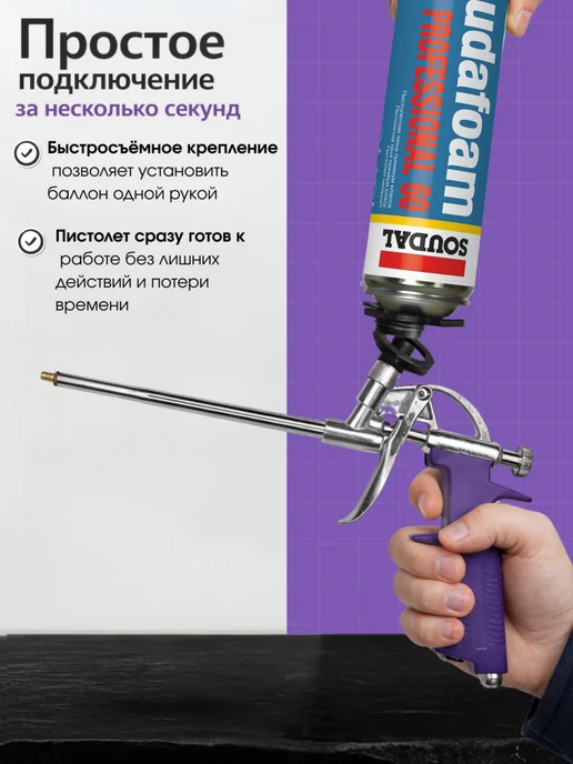 Soudal Пена монтажная 60 + пистолет монтажной пены, 750 мл, фото 4