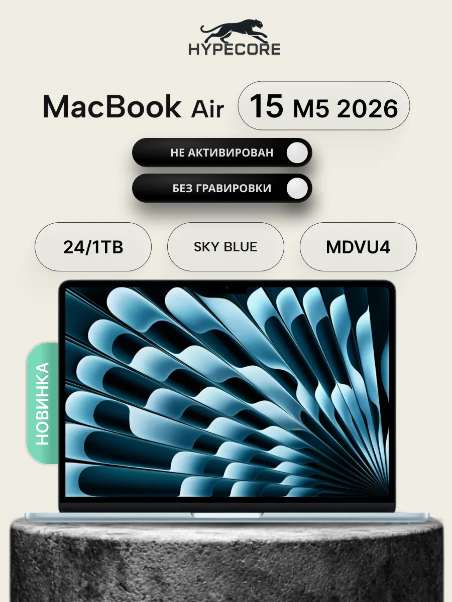 MacBook Air 15 2026 M5 24/1TB Sky Blue MDVU4
