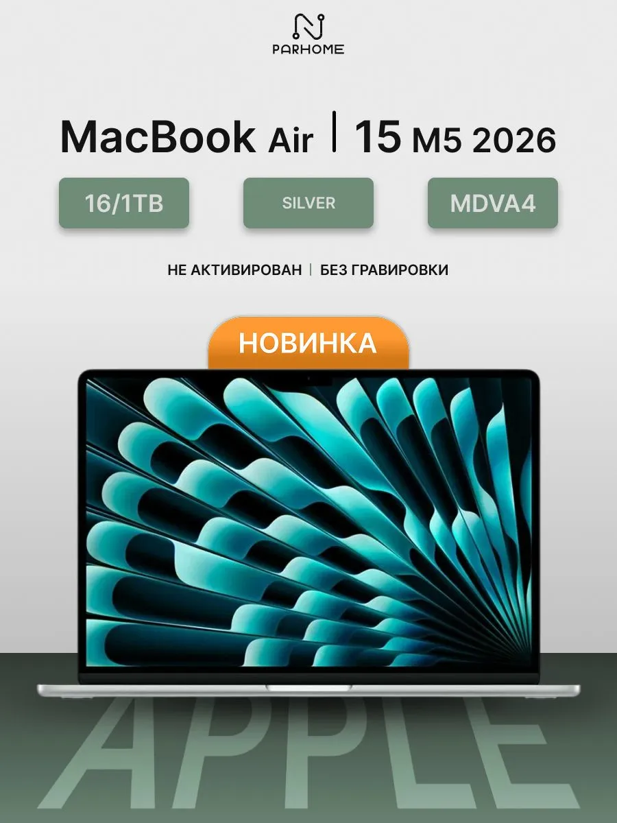 MacBook Air 15 2026 M5 16/1TB Silver MDVA4