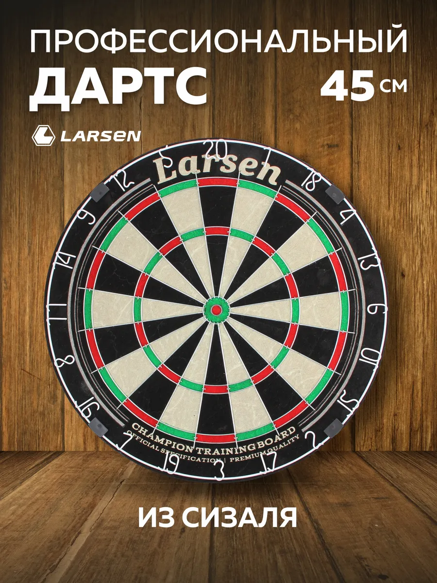 Мишень для игры в дартс профессиональный