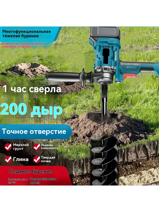Литиевая электрическая дрель двойного назначения со льдом, вариант, фото 8