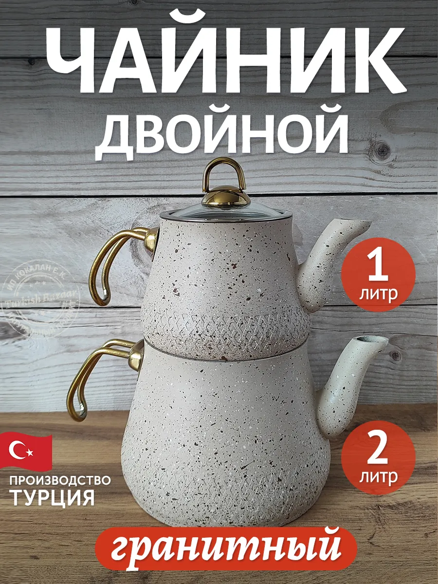 Çift Katlı Granit Çaydanlık, 3 L, Türkiye