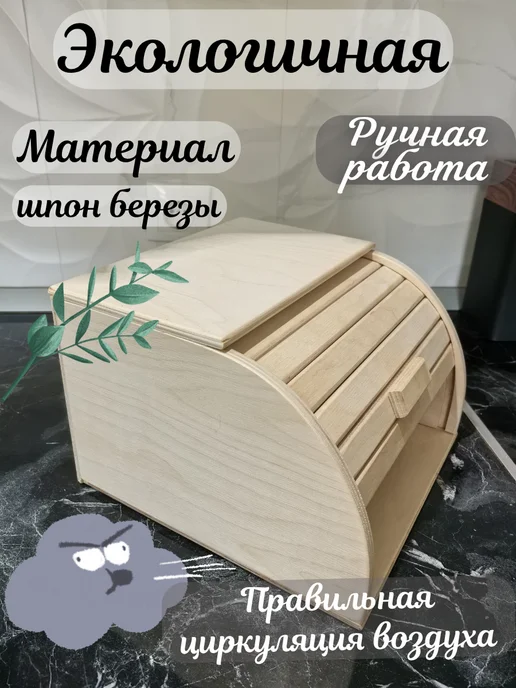 хлебница деревянная с крышкой для хлеба, бежевый, фото 3