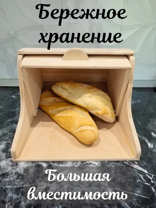 хлебница деревянная с крышкой для хлеба, бежевый, фото 4