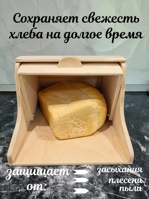 хлебница деревянная с крышкой для хлеба, бежевый, фото 5