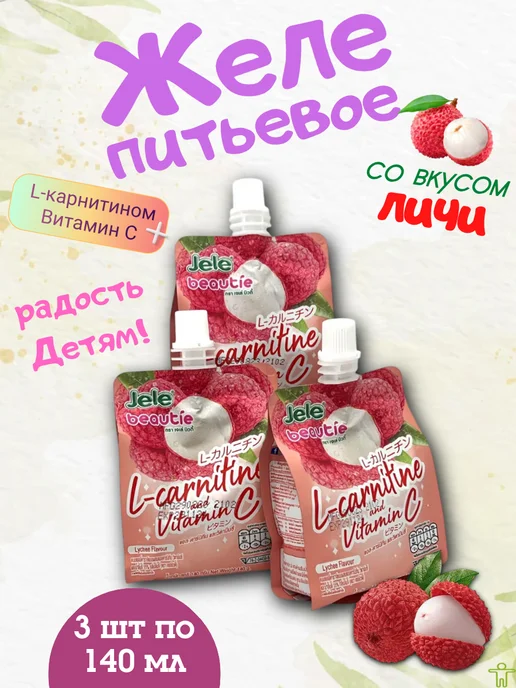 l-lysine vs l-carnitine Refresh Your Week with Jele Beautie! main image 0