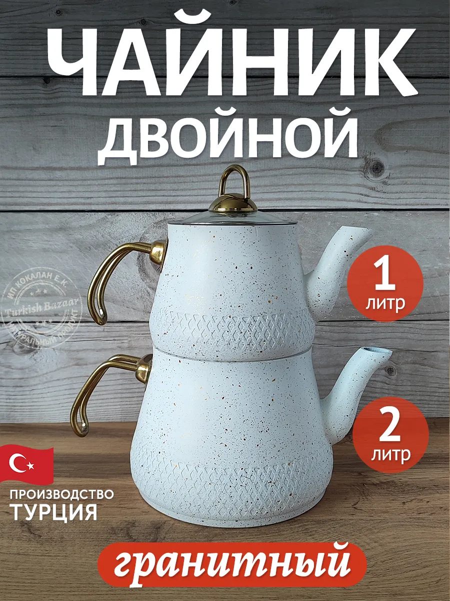 Granit Çift Katlı Çaydanlık, 3 L