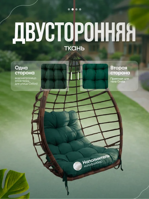 Amiran21 Подушка-трапеция для подвесного кресла и качелей 100х130 см, 100x130 см, фото 2
