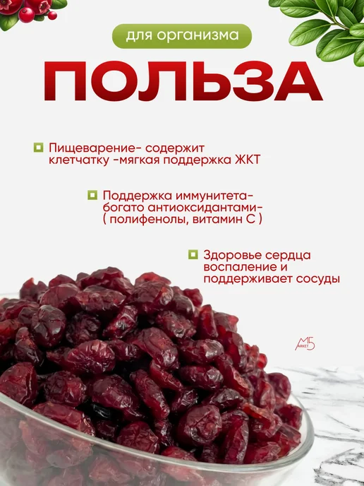 Вяленая клюква сушеная, 1000 г, 1 кг, фото 2