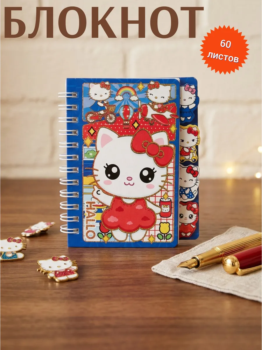 Блокнот Китти 10*14см