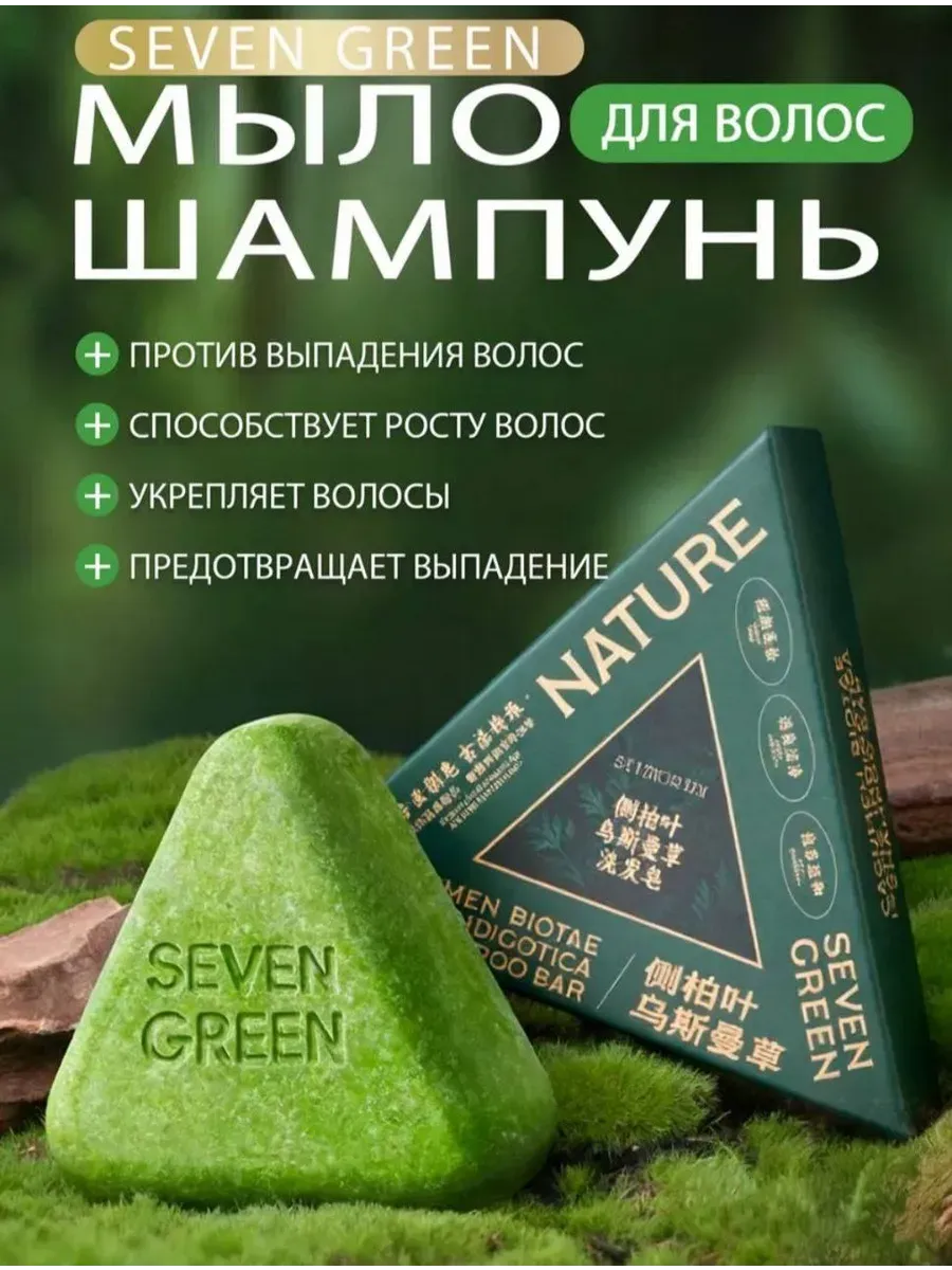 Китайское травяное мыло против выпадения волос