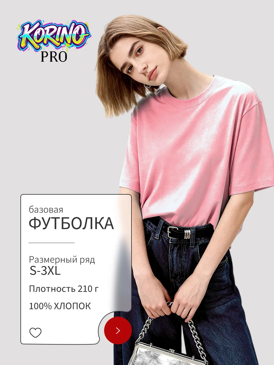 Футболка однотонная базовая оверсайз хлопковая