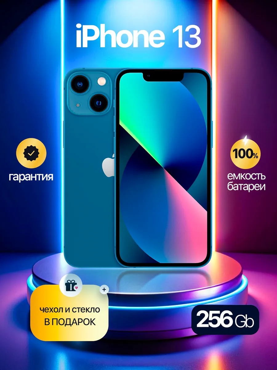 Смартфон iPhone 13 256 GB синий, Восстановленный