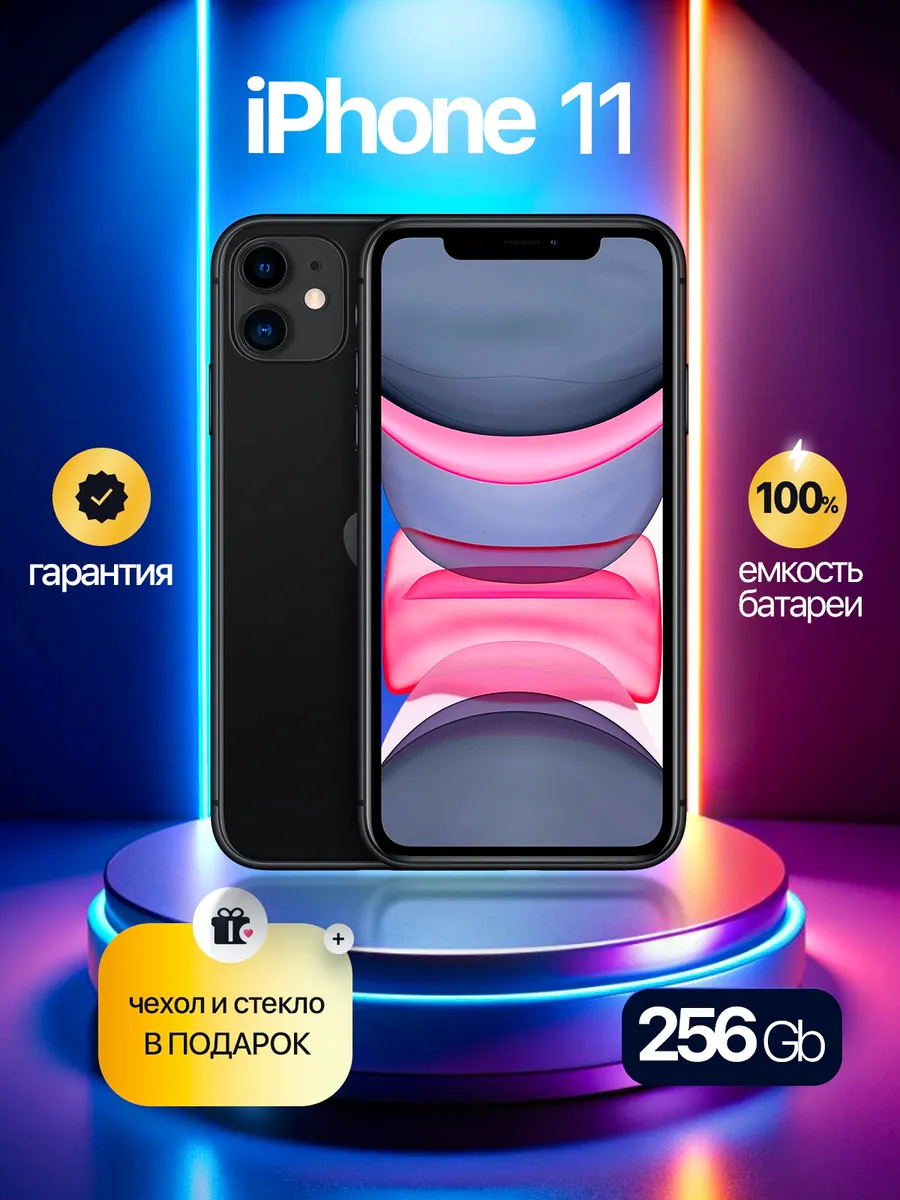 iPhone 11 256 GB черный, Восстановленный