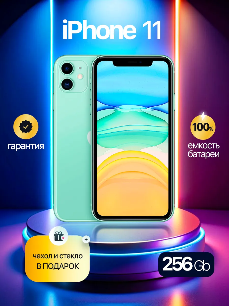 iPhone 11 256 GB зелёный, Восстановленный