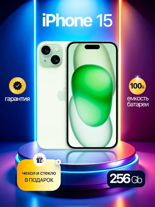 Смартфон iPhone 15 256 GB Зеленый, Восстановленный