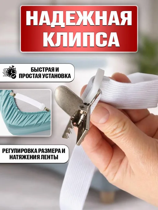 YUDISMAG Держатели зажимы для простыни 4 шт, 4 шт, фото 2