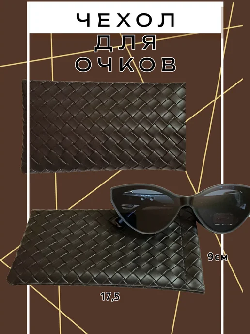 Чехол для очков, черный, фото 3