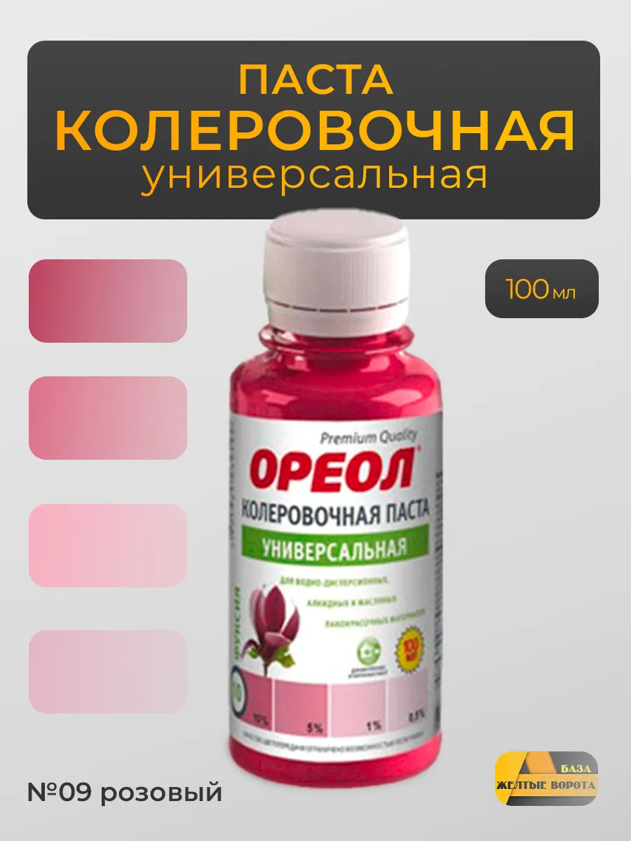 Паста колеровочная (09. розовый)