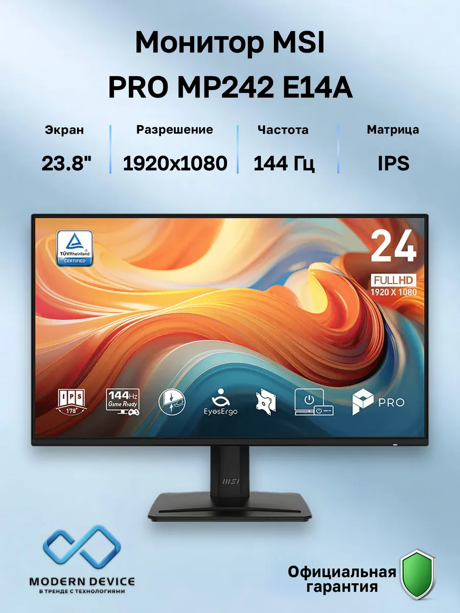 23.8" Монитор PRO MP242 E14A, IPS, 1920x1080, 144Гц (9S6-3PD