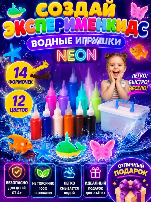 ЭКСПЕРИМЕНКИДС Набор для опытов и экспериментов с неоновыми гелями, голубой