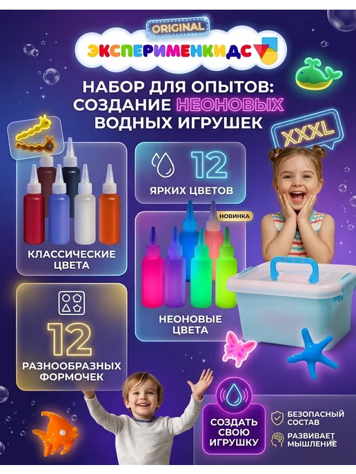 ЭКСПЕРИМЕНКИДС Набор для опытов и экспериментов с неоновыми гелями, голубой, фото 2